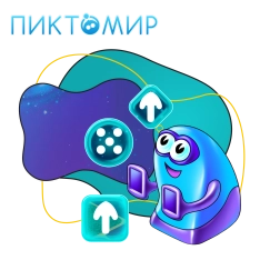 Пиктомир. Интуитивное программирование - КИБЕРшкола программирования для детей, компьютерные курсы для школьников, начинающих и подростков - KIBERone г. Ростов-на-Дону