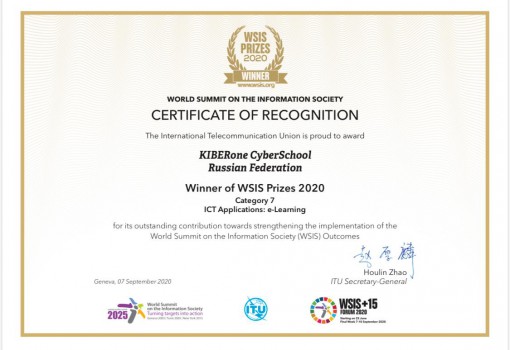 Сертификат WSIS Prizes 2020 - КИБЕРшкола программирования для детей, компьютерные курсы для школьников, начинающих и подростков - KIBERone г. Ростов-на-Дону